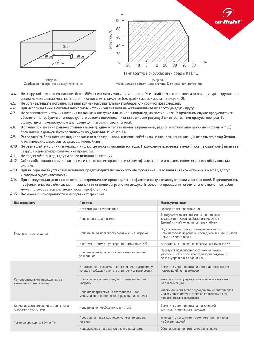 Arlight 037889 Блок питания ARPJ-SP-114350-PFC (40W, 57-114V, 0.35A)  (Arlight, IP67 Пластик) - купить в Санкт-Петербурге. Цена - 2 102.94 руб.