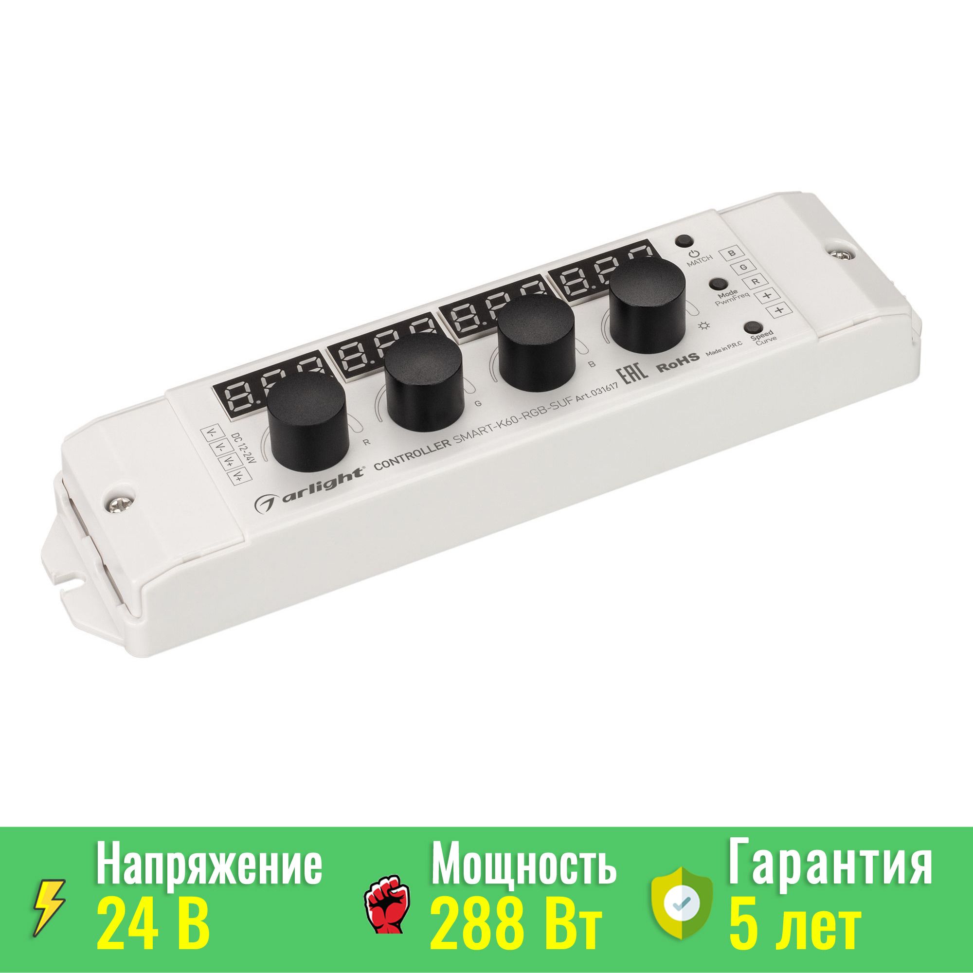 Arlight 031617 Контроллер SMART-K60-RGB-SUF (12-24V, 3x4A, 2.4G) (Arlight,  IP20 Пластик) - купить в Санкт-Петербурге. Цена - 5 033.98 руб.