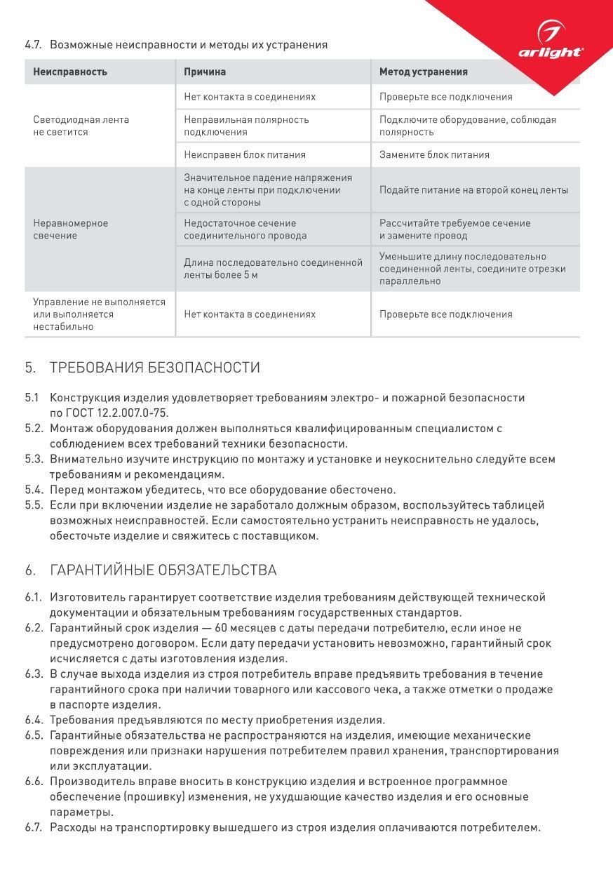 Arlight 031623 ИК-выключатель SMART-MOTION (12-24V, 1х3А, 50x11mm)  (Arlight, IP20 Пластик) - купить в Москве. Цена - 1 100 руб.