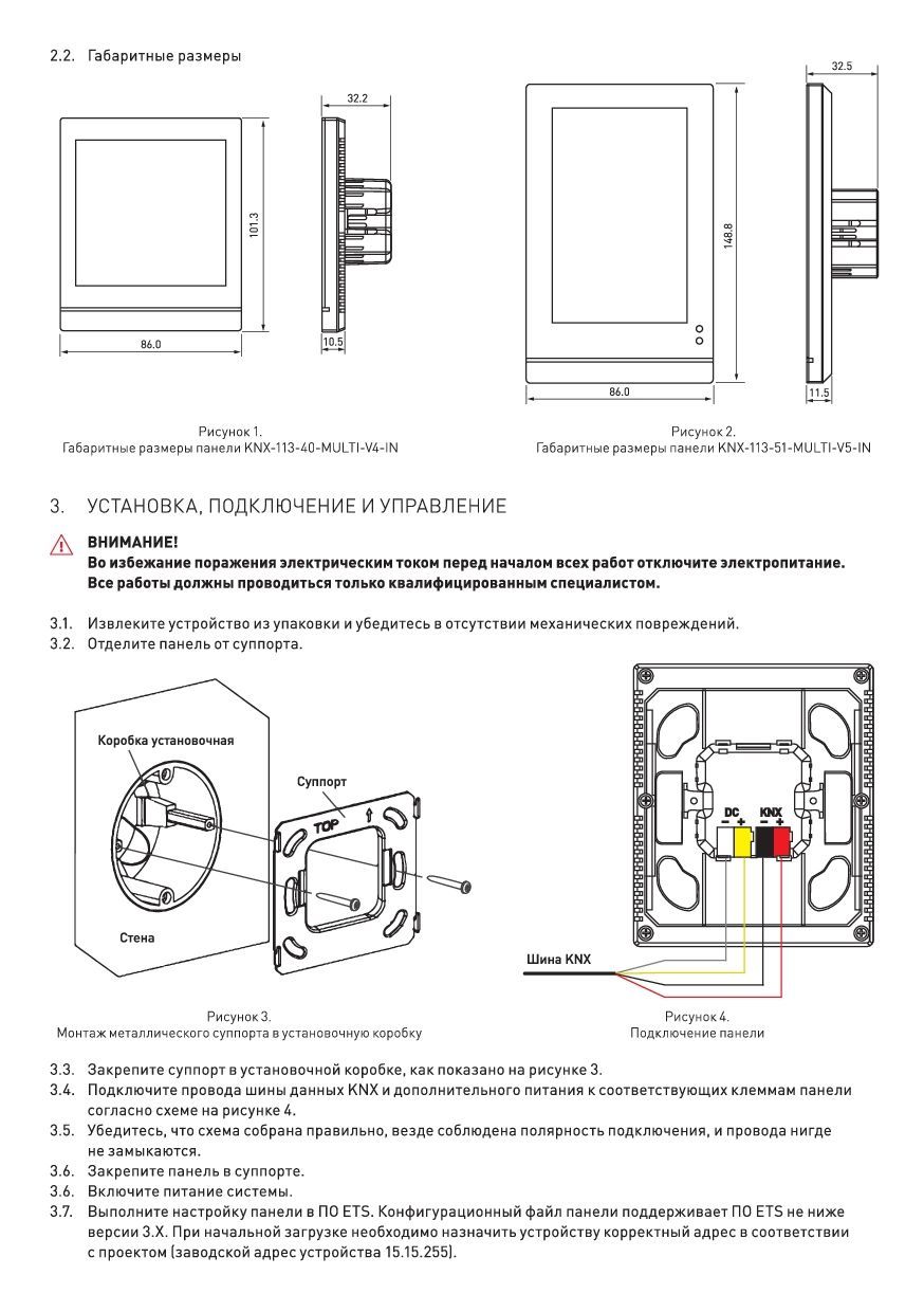 Arlight 032386 INTELLIGENT ARLIGHT Панель сенсорная KNX-113-40-MULTI-V4-IN  (20-30V) (IARL, IP20 Пластик) - купить в Санкт-Петербурге. Цена - 74 944.98  руб.