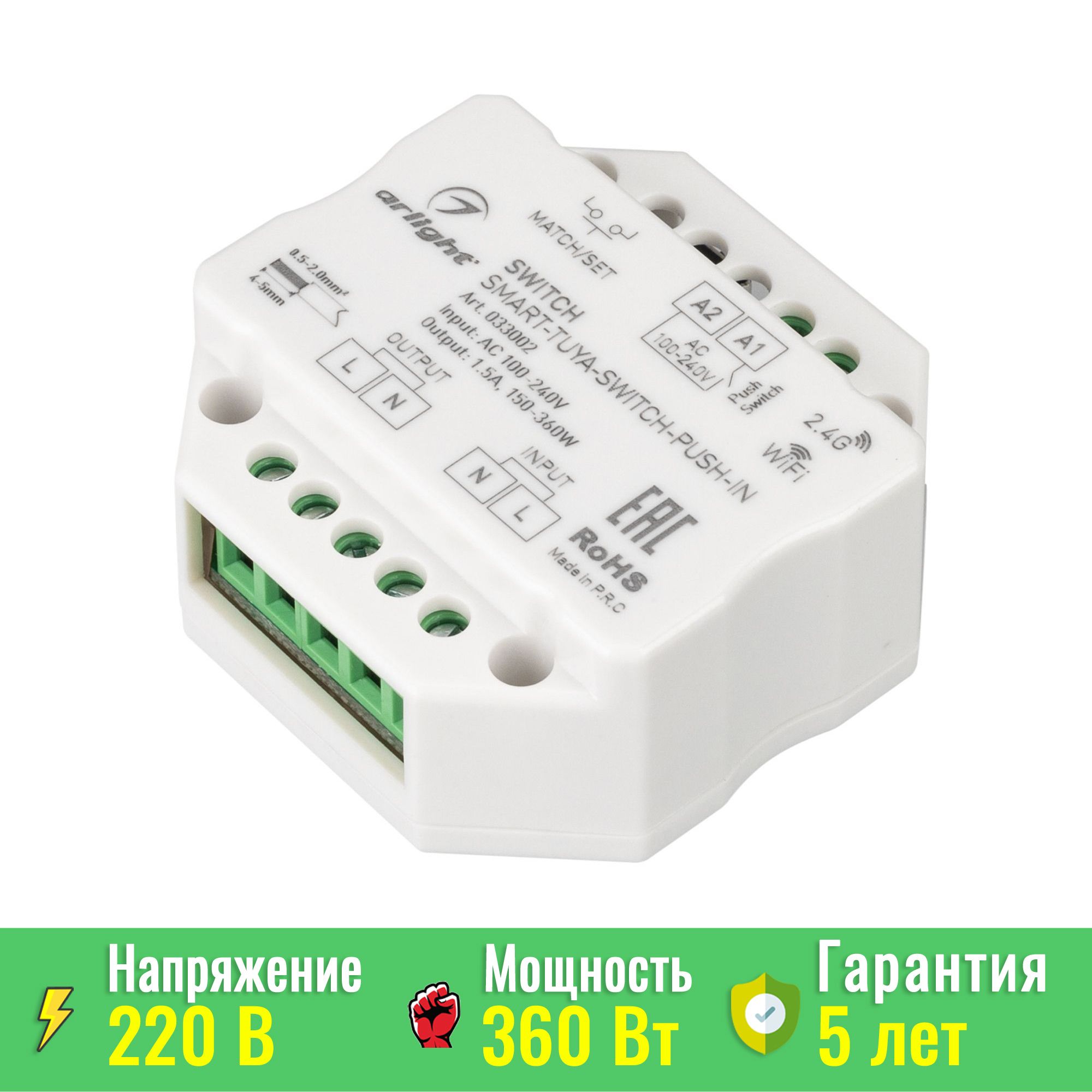 Arlight 033002 Контроллер-выключатель SMART-TUYA-SWITCH-PUSH-IN (230V,  1.5A, WiFi, 2.4G) (Arlight, IP20 Пластик) - купить в Москве. Цена - 5  671.51 руб.