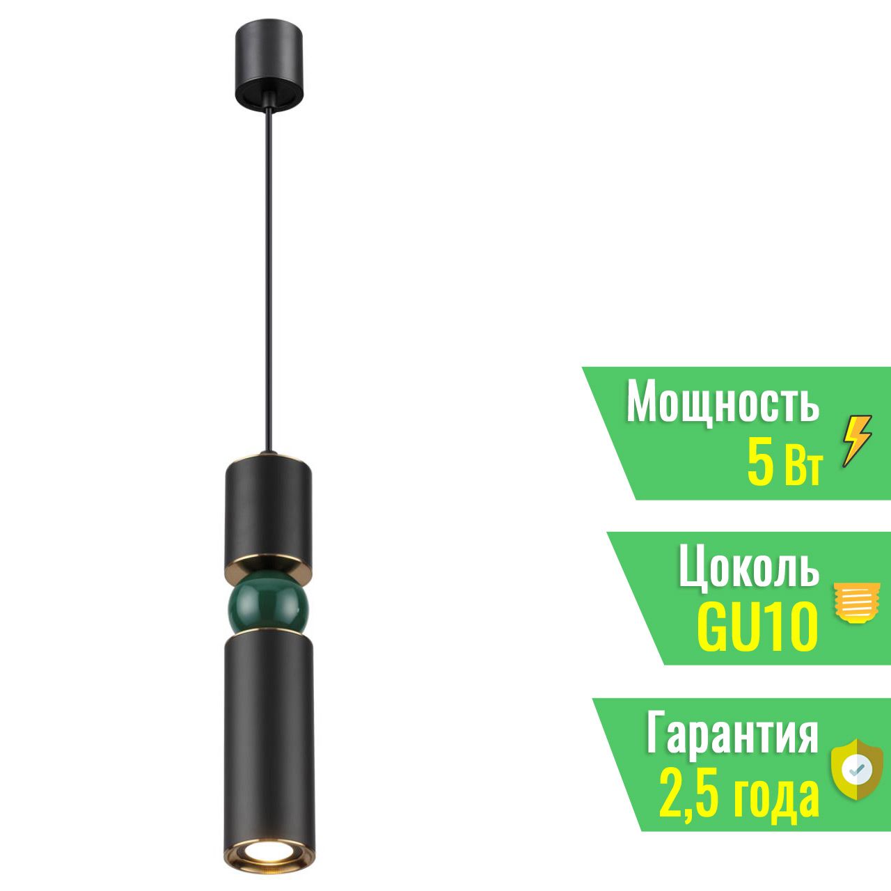 4075/5L L-VISION ODL19 351 черный/золото/зеленый Подвес GU10 1*5W SAKRA  Odeon Light 4075/5L