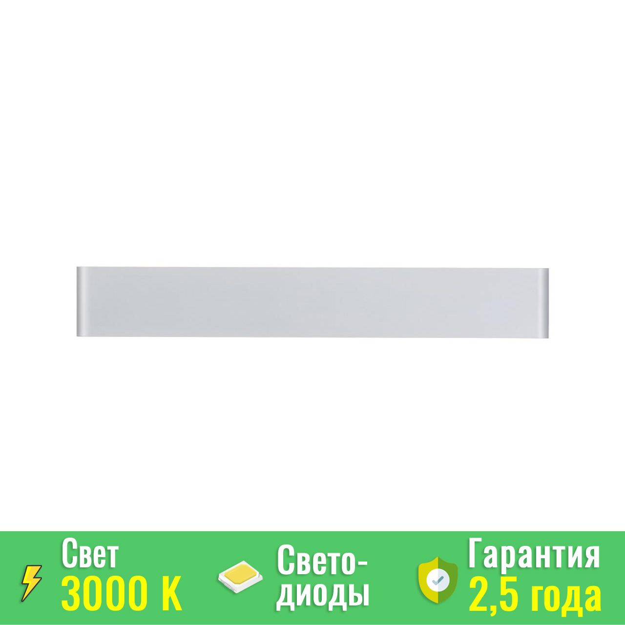 Odeon Light 4293/20WL 4293/20WL HIGHTECH ODL22 231 белый/металл Настенный  светильник IP20 LED 20W 1752Лм 3000K FRAMANT - купить в Москве. Цена - 8  790 руб.