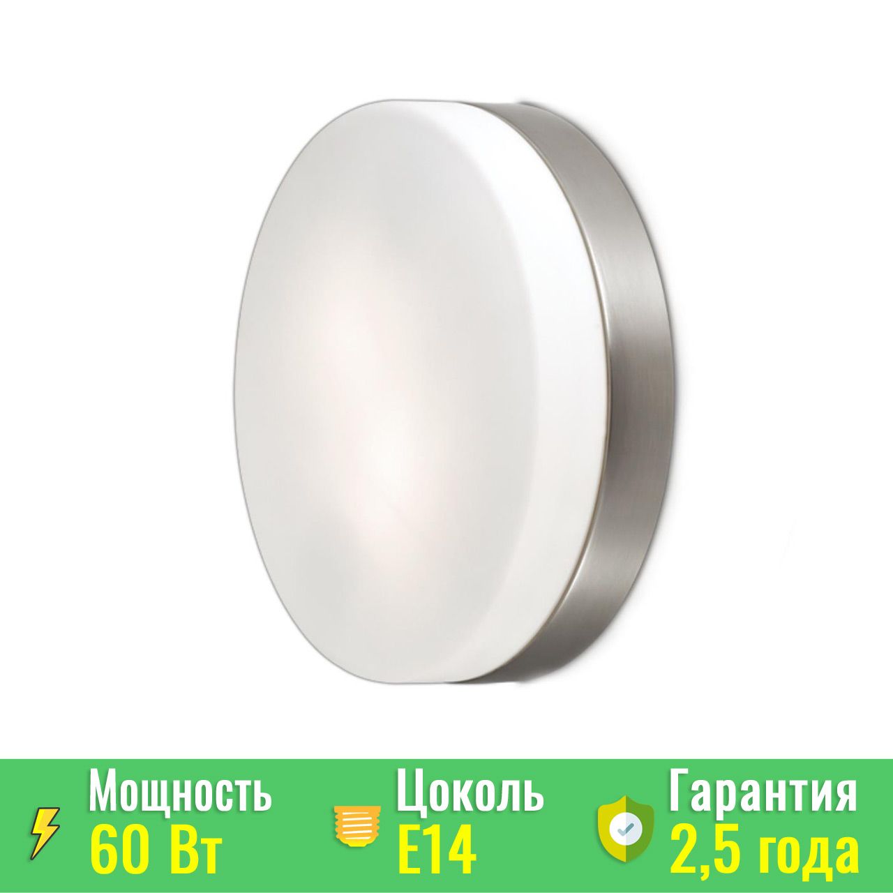 Odeon Light 2405/1C 2405/1C DROPS ODL13 609 никель Н/п светильник IP44 E14  60W 220V PRESTO - купить в Санкт-Петербурге. Цена - 4 410 руб.