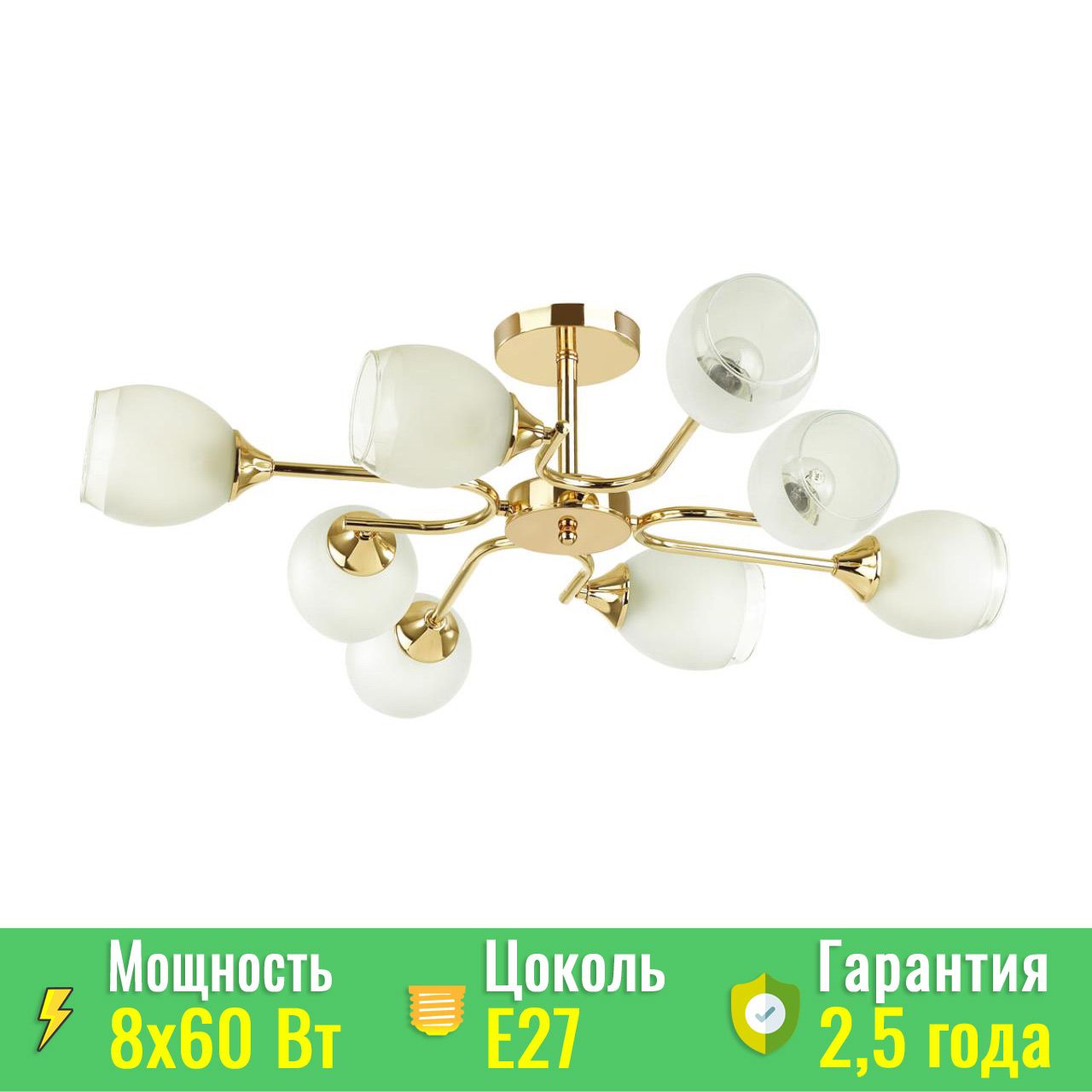 Lumion 4546/8C 4546/8C COMFI LN21 243 золотой, белый Люстра потолочная E27  8*60W 220V JOLENE - купить в Москве. Цена - 8 900 руб.