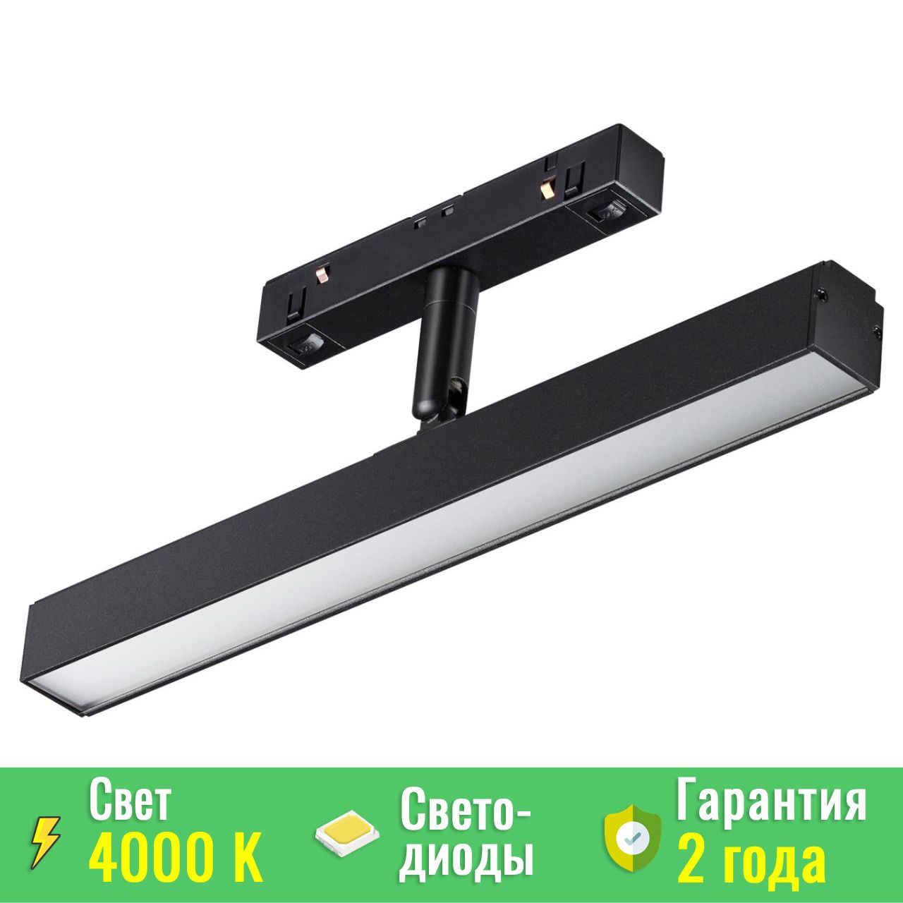 Трековый Светильник На Шинопроводе Купить В Самаре