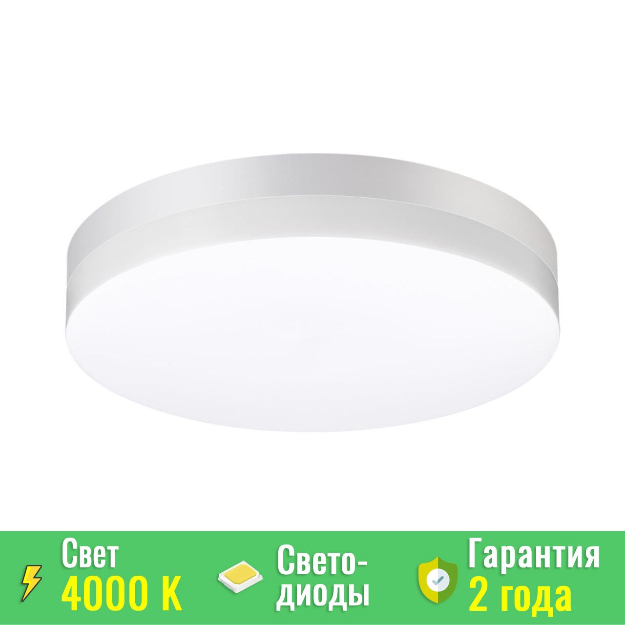 Novotech 358885 358885 STREET NT22 396 белый Светильник ландшафтный  светодиодный IP54 LED 4000К 30W 220V OPAL - купить в Санкт-Петербурге. Цена  - 3 730 руб.