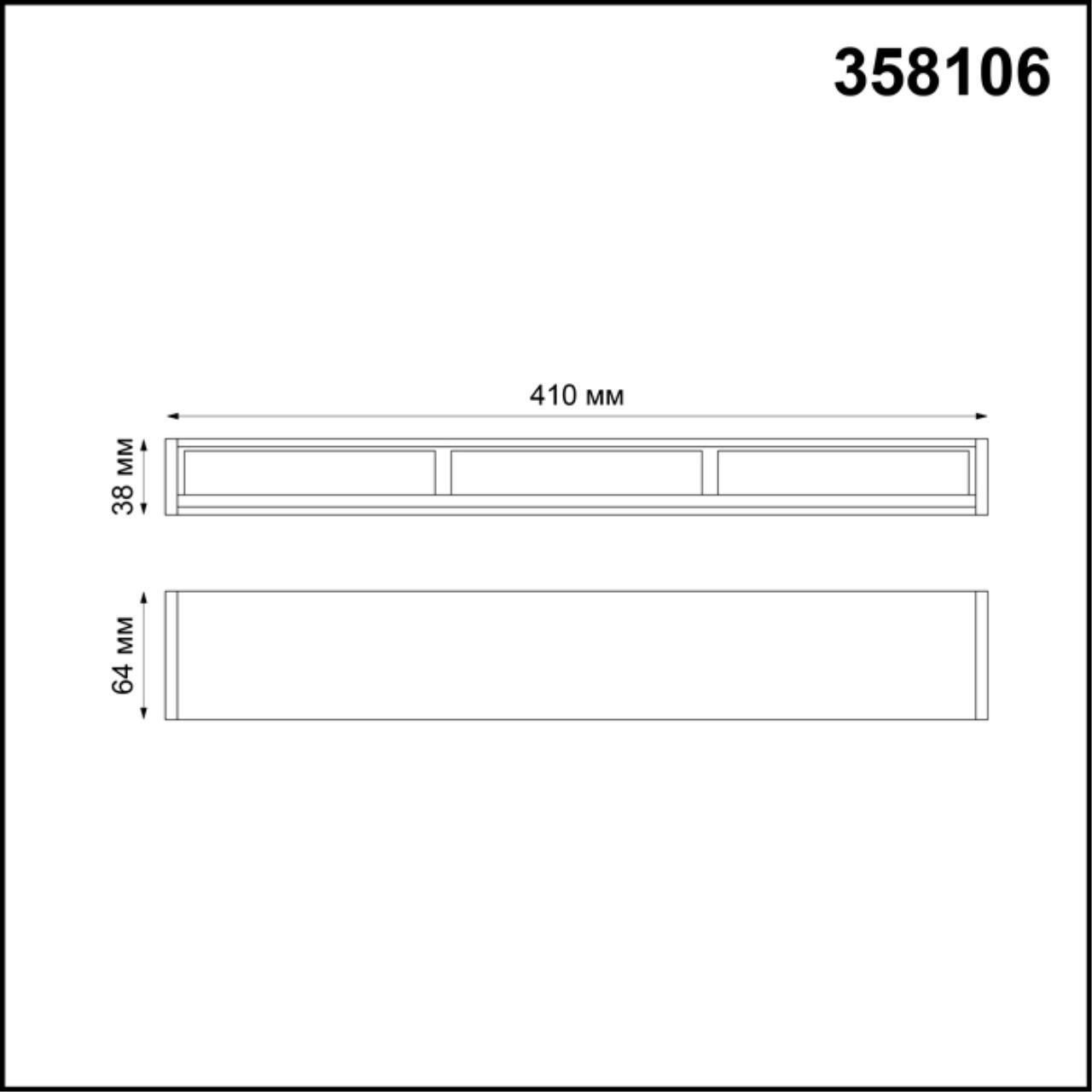 Novotech 358106 358106 OVER NT19 143 черный Светильник Волвошер IP20 LED  4000K 15W 24V RATIO - купить в Москве. Цена - 1 600 руб.